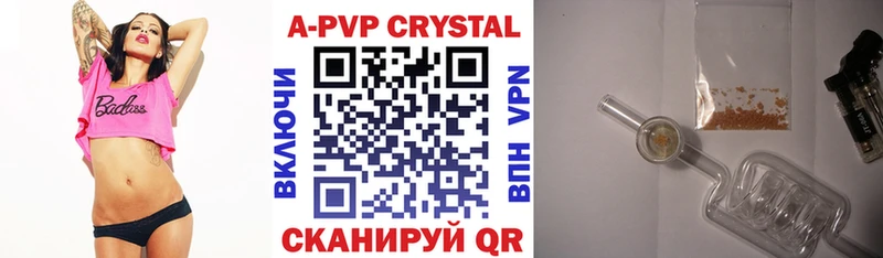 A PVP крисы CK продажа наркотиков ссылка на мегу зеркало Биробиджан