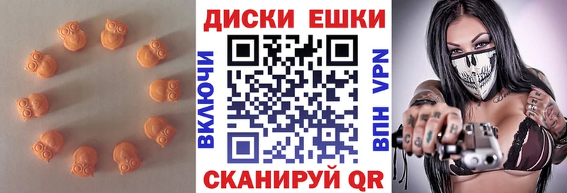 ЭКСТАЗИ диски  Биробиджан 