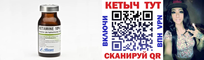 КЕТАМИН VHQ  где купить наркоту  omg   Биробиджан 