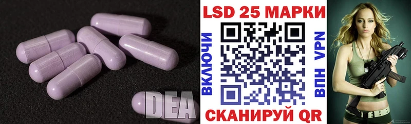Лсд 25 экстази ecstasy  Биробиджан 