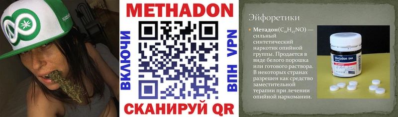 Метадон methadone магазин продажи наркотиков Биробиджан