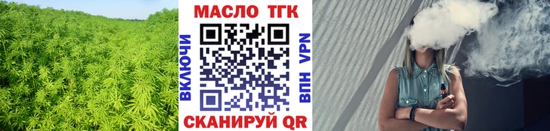 Дистиллят ТГК THC oil  купить закладку  Биробиджан 